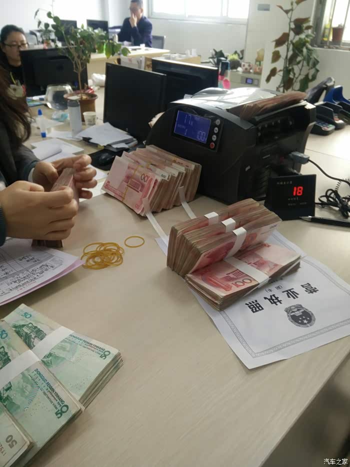 对,带现金,全款