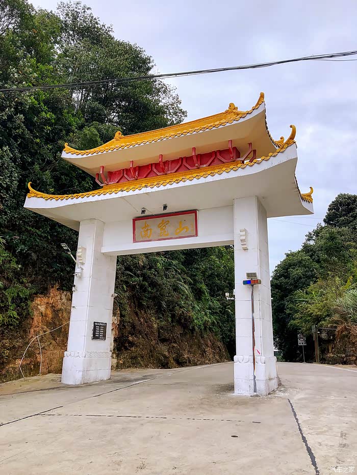 解锁城市图鉴#伴友试驾逍客,同游南昆山尝美食