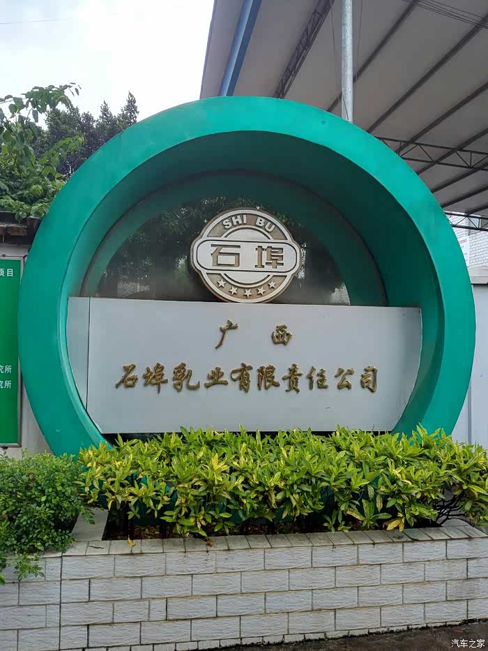 场探秘 周末接到南国早报和石埠乳业的邀请去石埠牛奶生产车间一日游