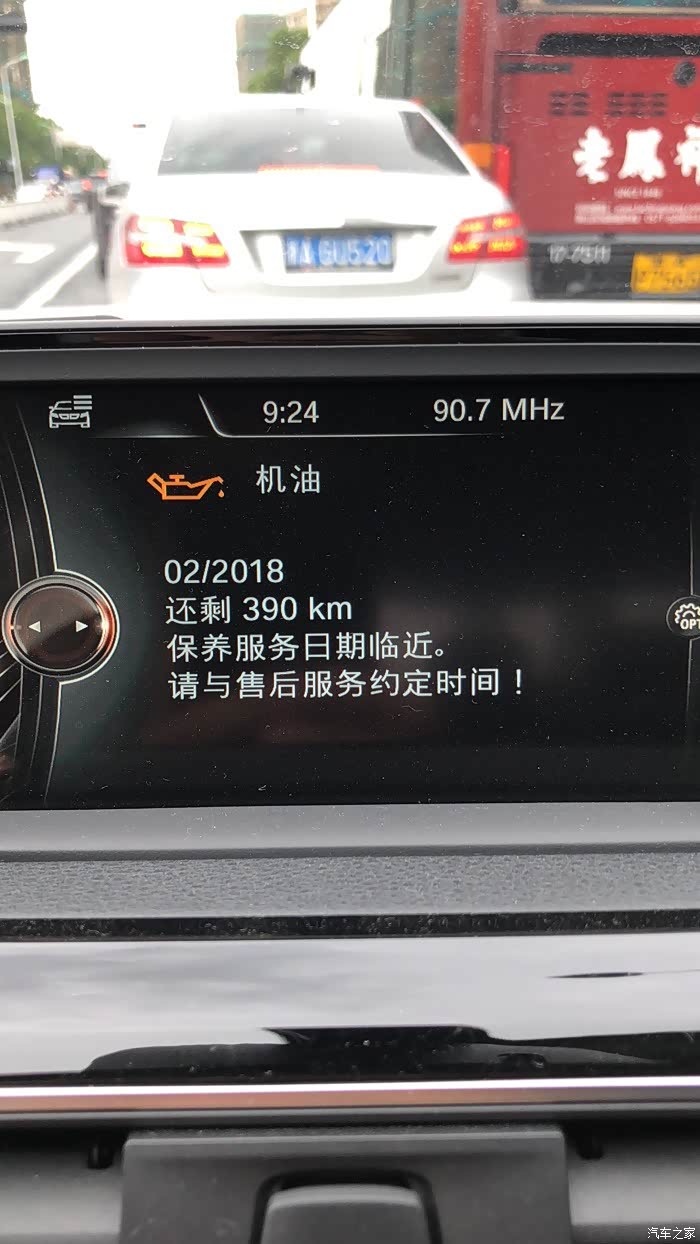 【图】这个机油怎么回事?_宝马3系论坛_汽车之家论坛