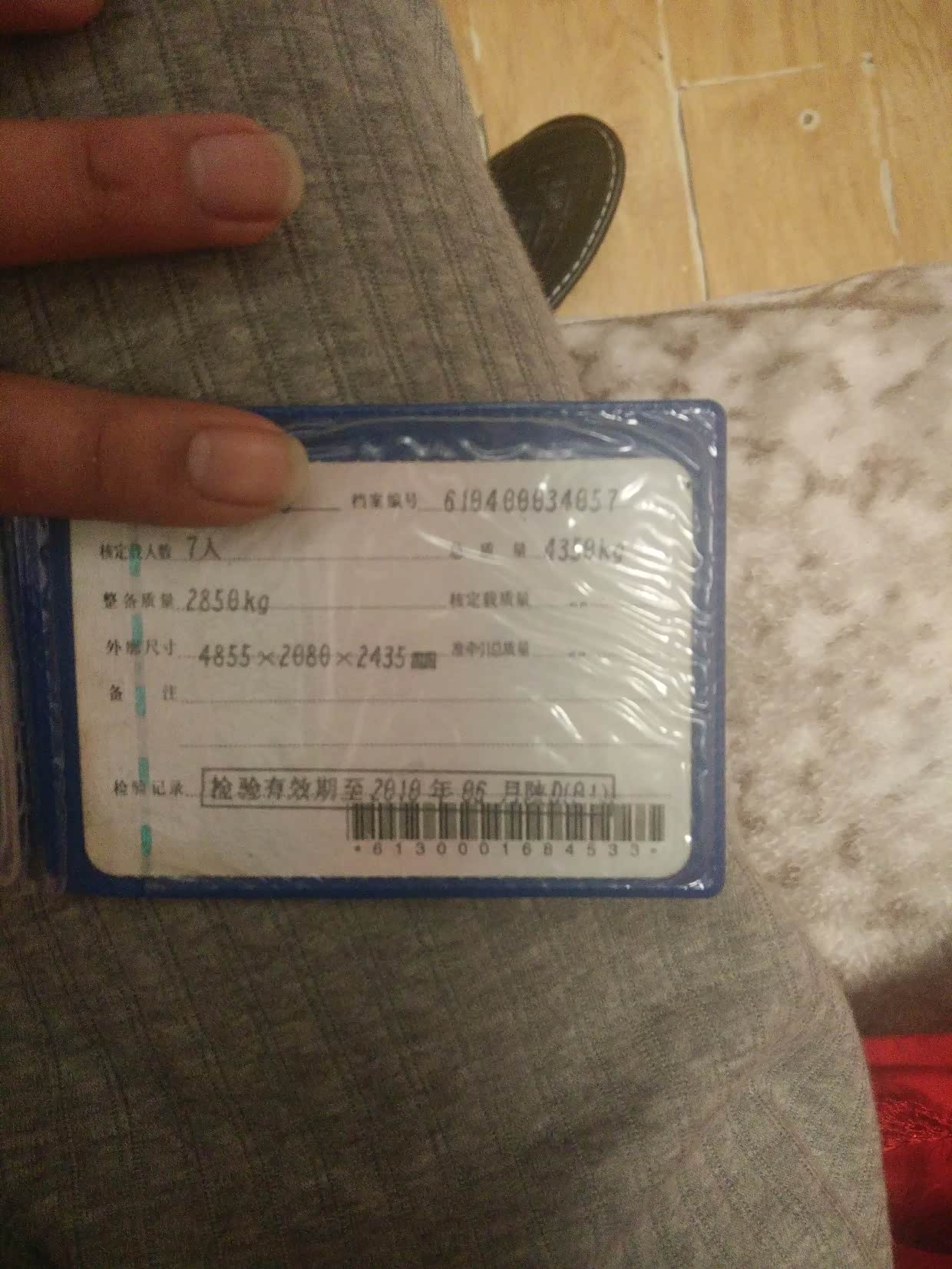 行驶证副本图片 汽车之家中国站