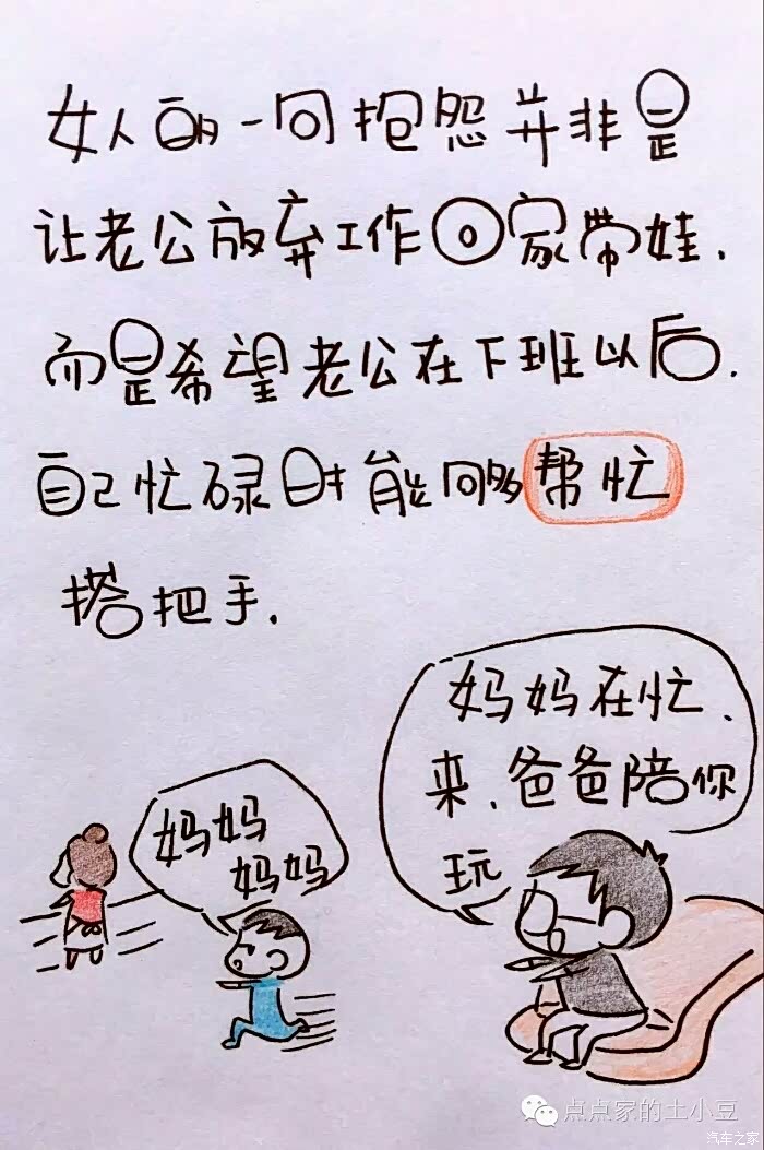 生儿不易,养儿更难 说起来都是一把辛酸泪