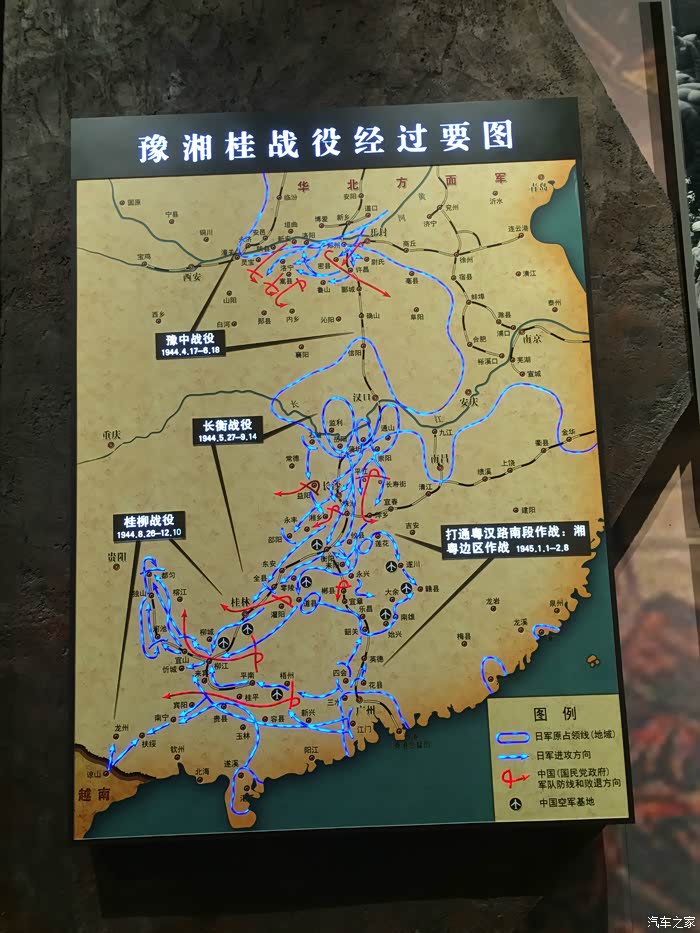 华太芷江受降纪念馆一游