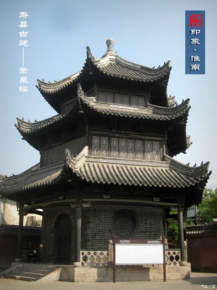 傲行天下印象淮南寿州之行