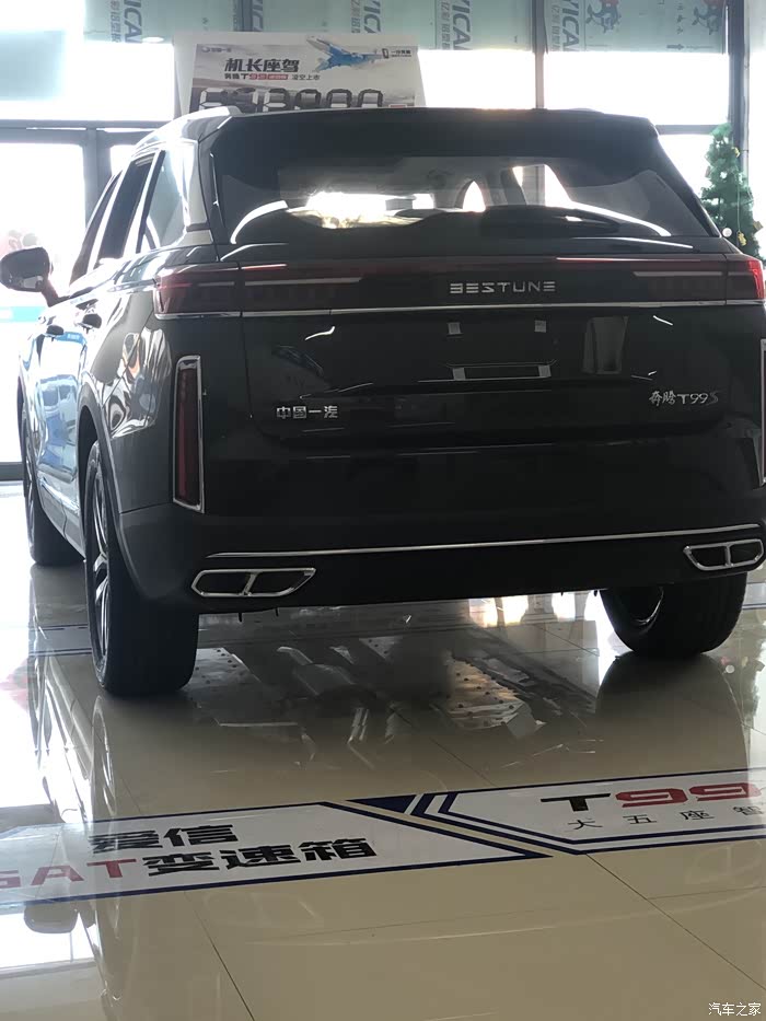 奔腾t99中大型豪华suv