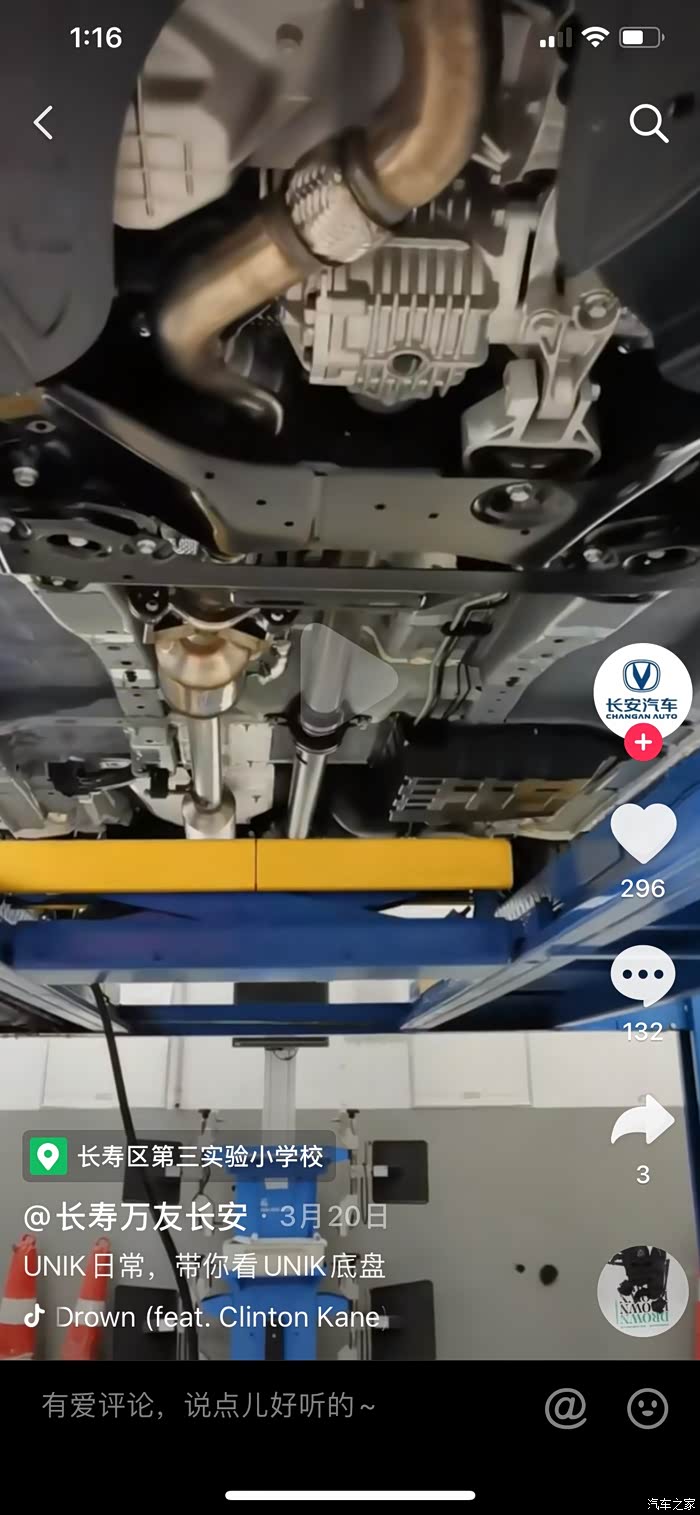 【图】unik提车后是否要做底盘防锈呢?_长安uni-k论坛_汽车之家论坛