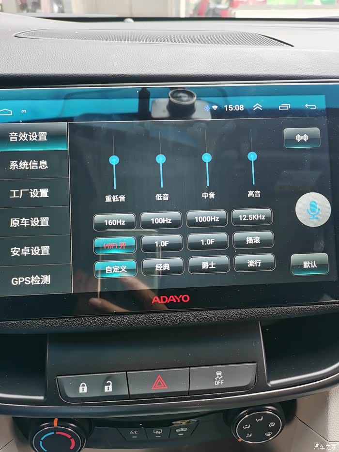 21英朗,安卓大屏怎么设置音效