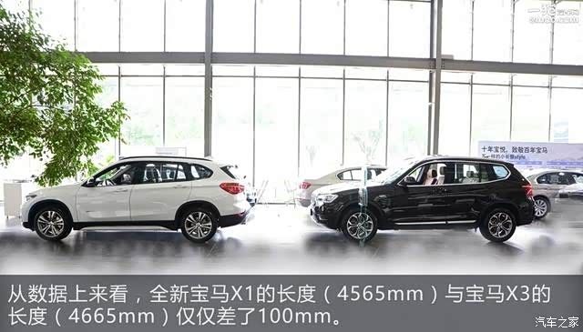 【图】白x1 和黑x3 的现场照片对比图_宝马x1论坛_汽车之家论坛