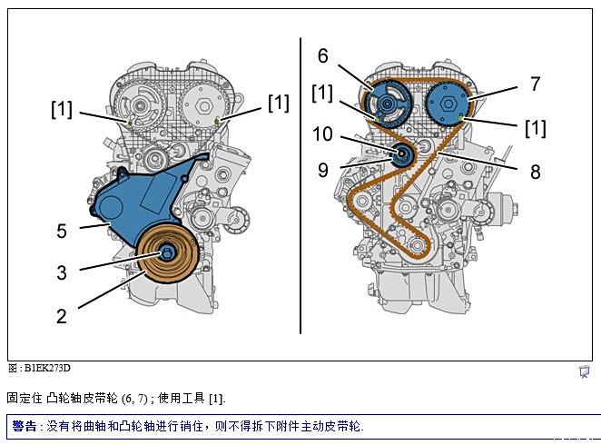 雪铁龙c5发动机正时图图片