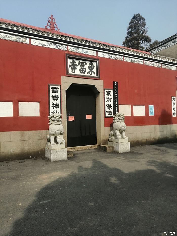 株洲醴陵东富寺一日游