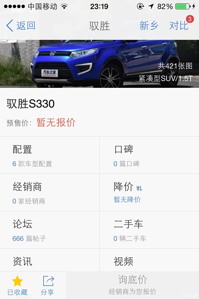 666阿 被我给破了667