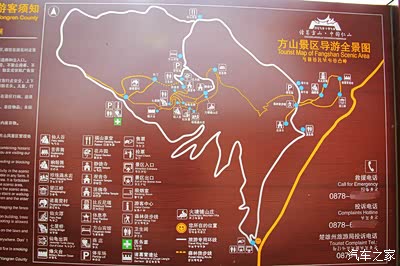 景区介绍:         (方山景区导游图)