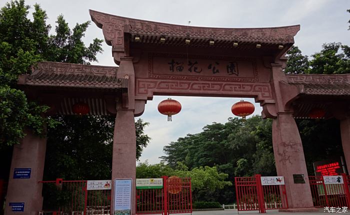 年底大沖刺11月的美自駕東莞榴花公園記