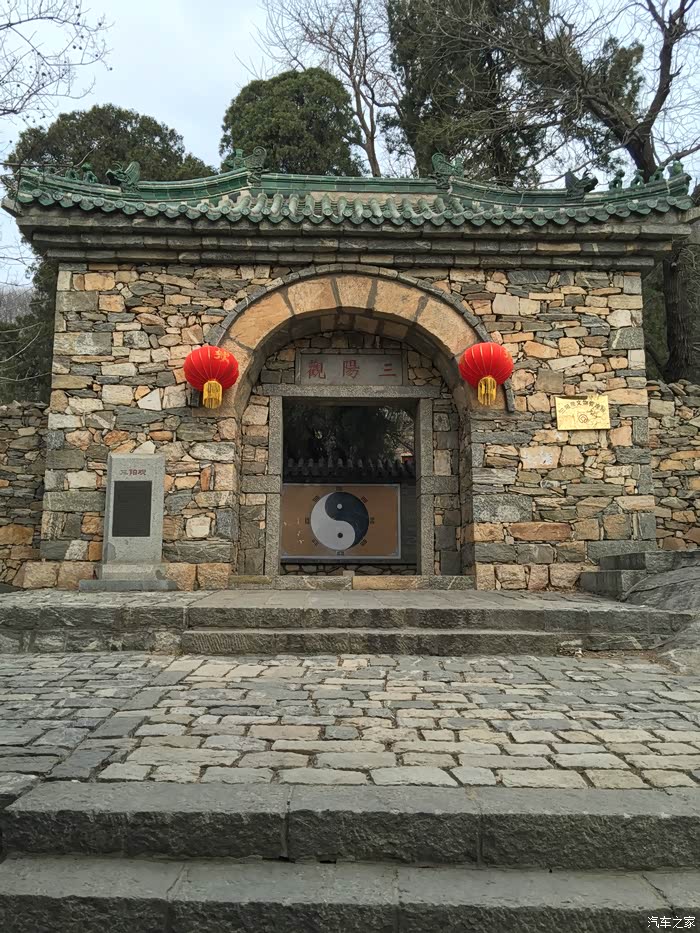 泰山脚下 三阳观游记