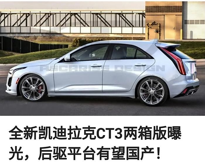 凱迪拉克ct4論壇_汽車之家論壇