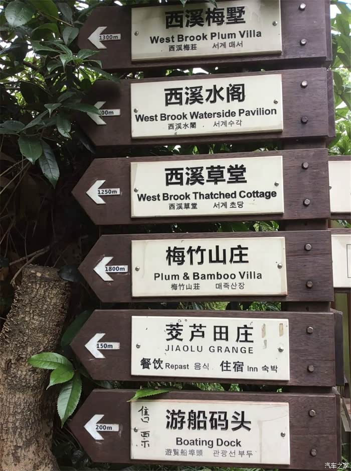 导向牌,指引游客认路.