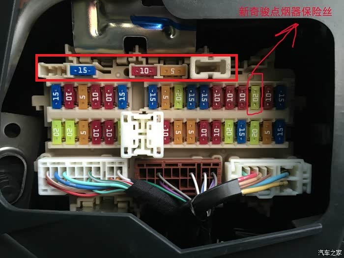 新奇骏自己换保险丝