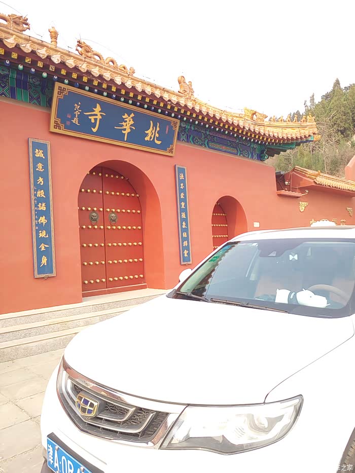 天津博越车友会桃花寺游记之体验爬坡马力和陡坡缓降