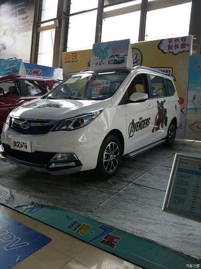 【图】哪里有这样的包围_长安欧尚a600论坛_汽车之家论坛