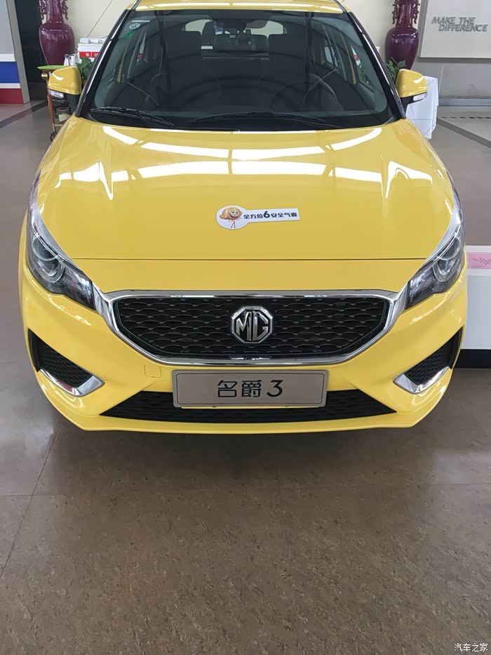 【图】春风十里不如你-新款mg3_名爵3论坛_汽车之家论坛