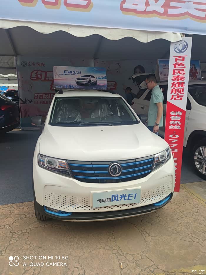 百色车展东风风光e1售价388w不用死等奔奔了