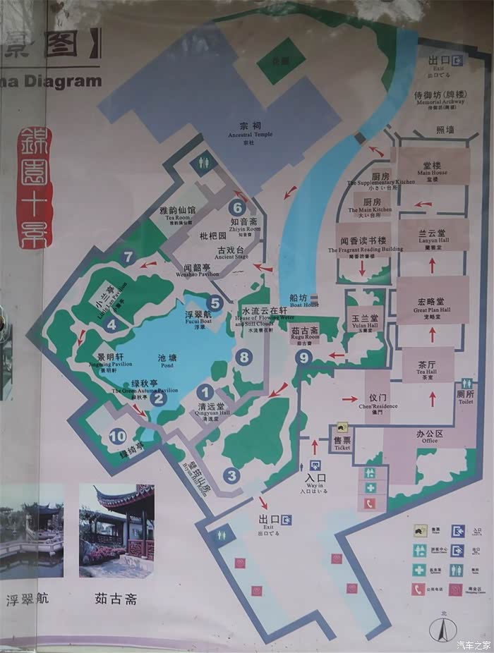 苏州观致车友会同里古镇旅游小记