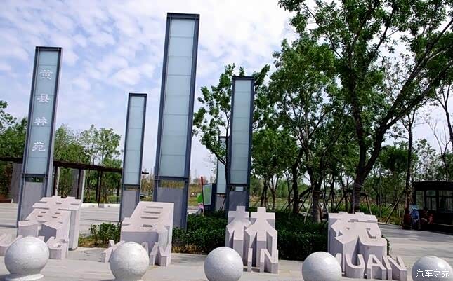 最6生活我的家乡龙口黄县林苑之美申精