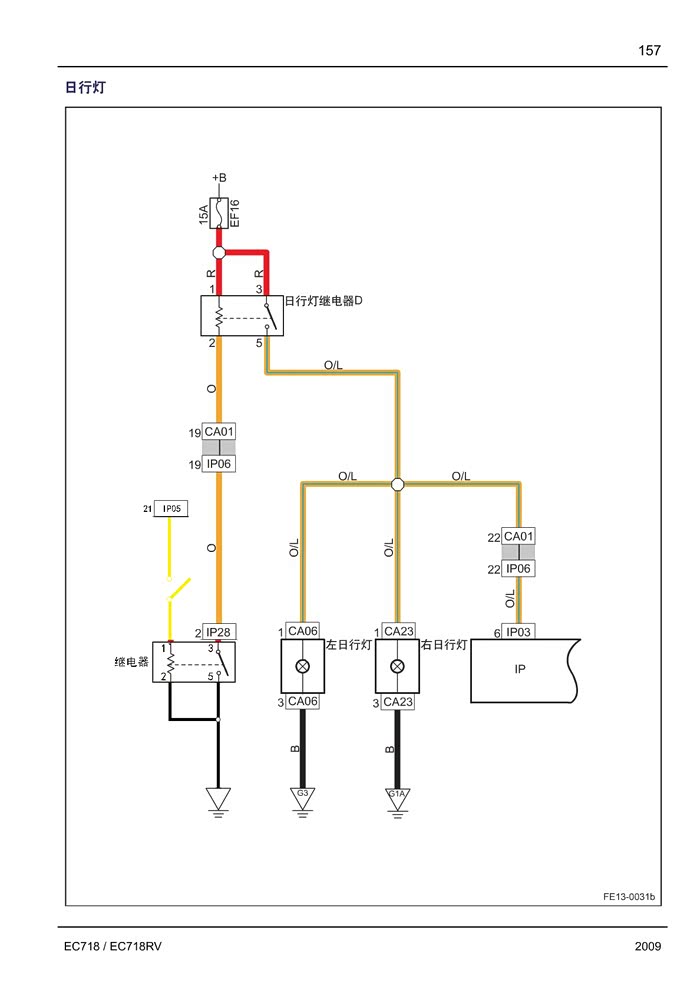 【图】14款新帝豪改日行灯常亮_帝豪论坛_汽车之家论坛