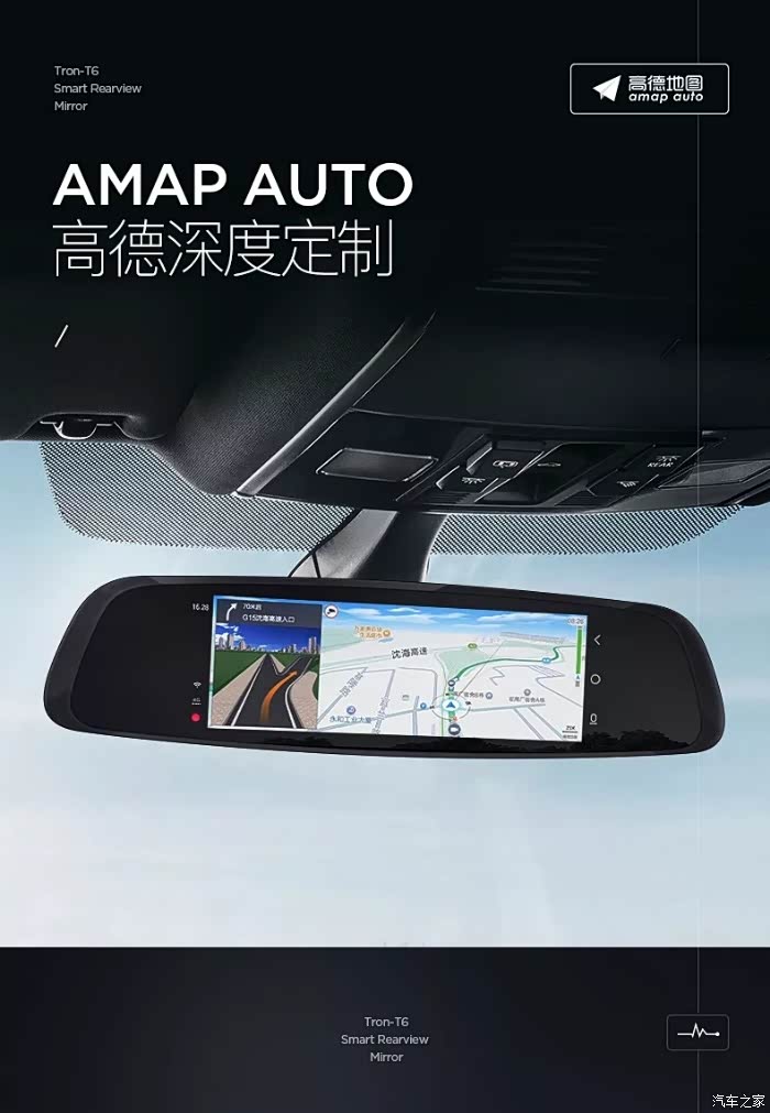 全新闲置天之眼t6智能行车记录仪,版主手下留情