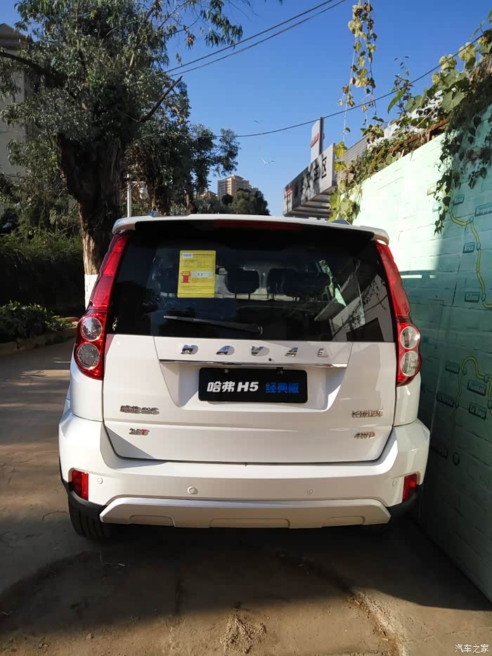 白色长城哈弗h5经典