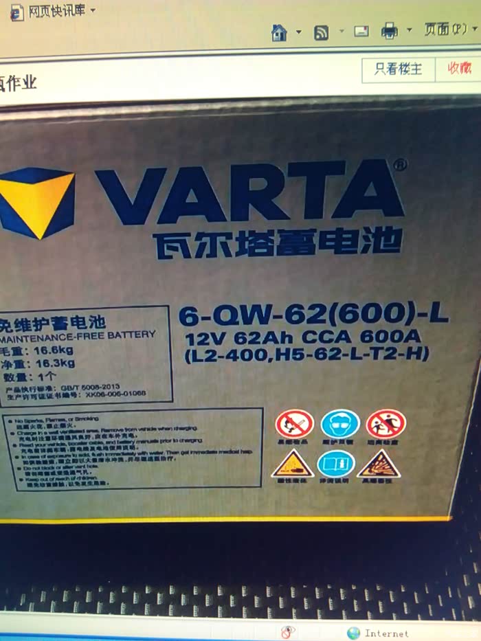 世嘉电瓶型号是什么