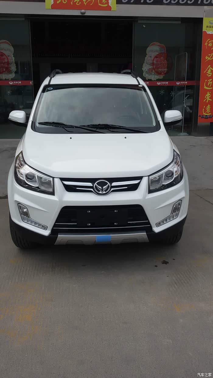 北汽幻速s3论坛_汽车之家论坛