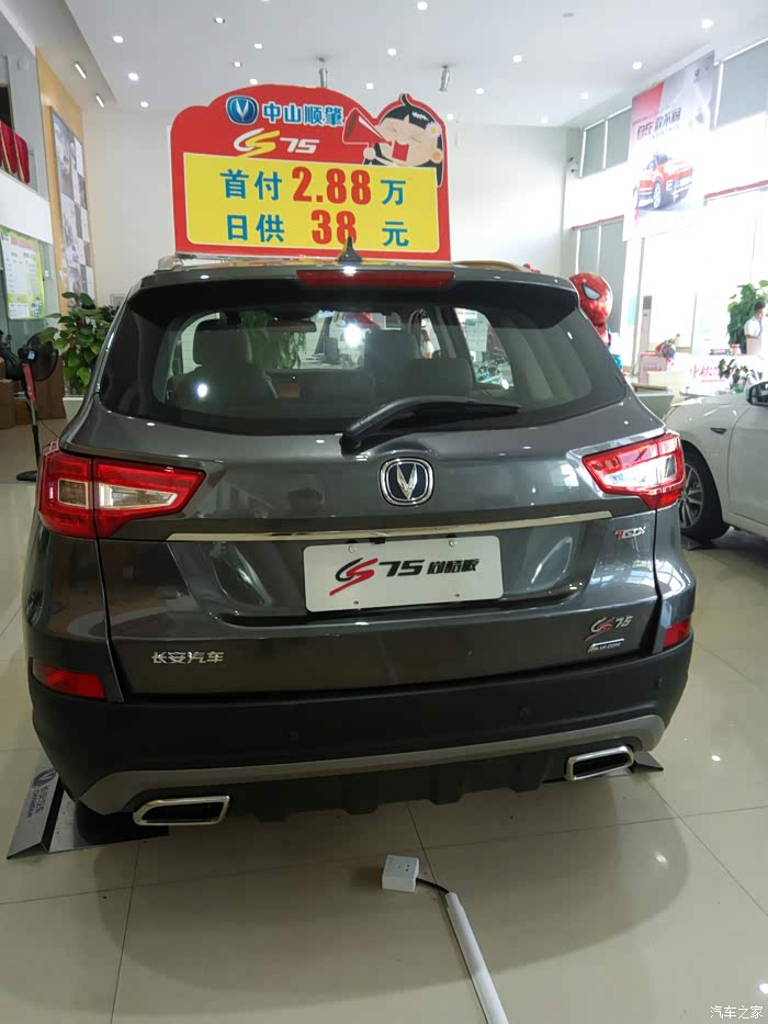 【图】锋锐准备提车了!22天_长安cs75论坛_汽车之家论坛