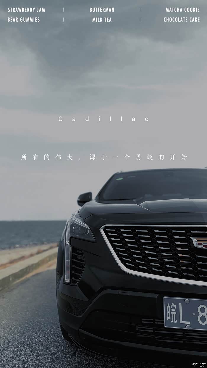【图】cadillac 所有的伟大,源于一个勇敢的开始_凯迪拉克xt4论坛