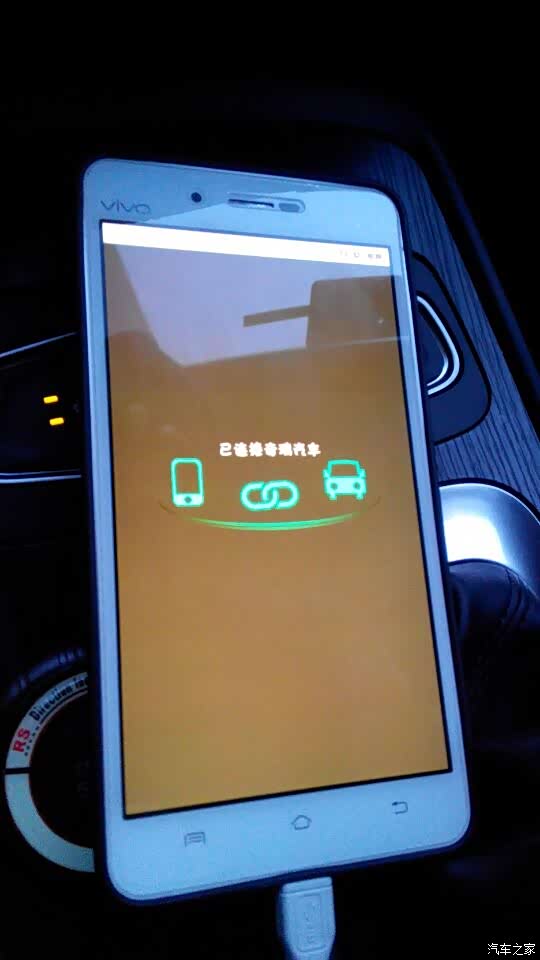 【图】瑞虎7,手机蓝牙连接车子,放歌,听收音机