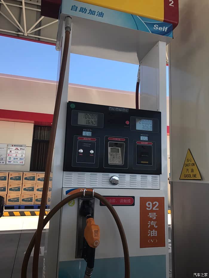 加满油,92号6.1,比昨天稍稍贵一分,加满240块.