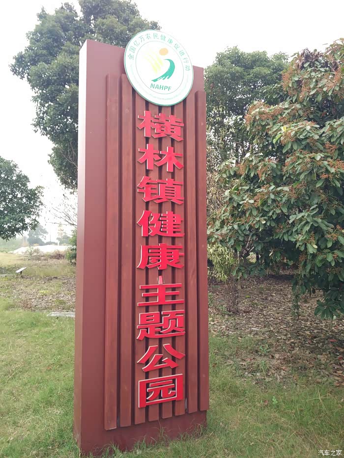 无锡cs75官方车友会畅游横林公园