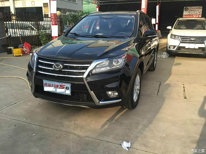 北汽幻速s6自动挡提车