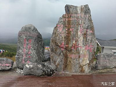 又經過黃河長江分水嶺,這裡是黃河長江各奔南北的地方.