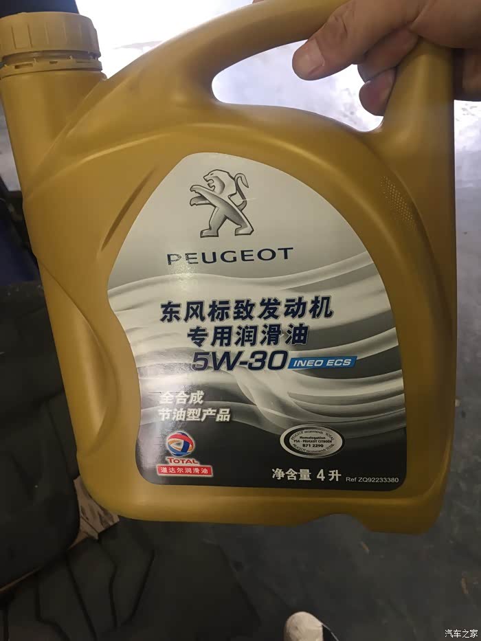【图】大家用过这种4s的机油没有?_标致3008论坛_汽车之家论坛
