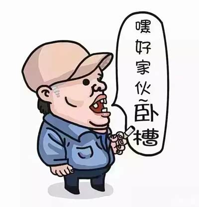 真特么白 卧槽 卧槽回这么天儿还奥运会开幕那天 卧槽 卧槽 哎呦卧槽