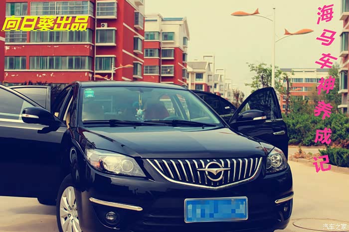 每个男人都有一个赛车梦之--海马车神养成记!