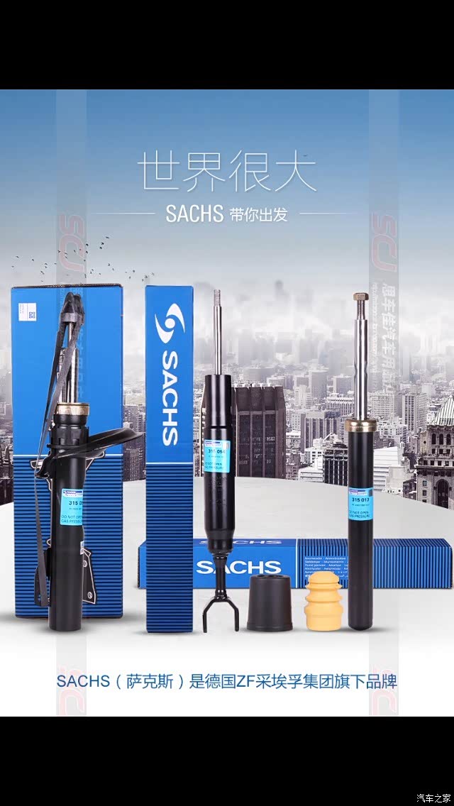 sachs减震器真假怎么辨别