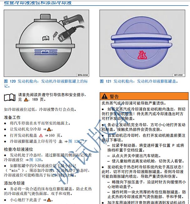 速腾小水箱翻板图解图片