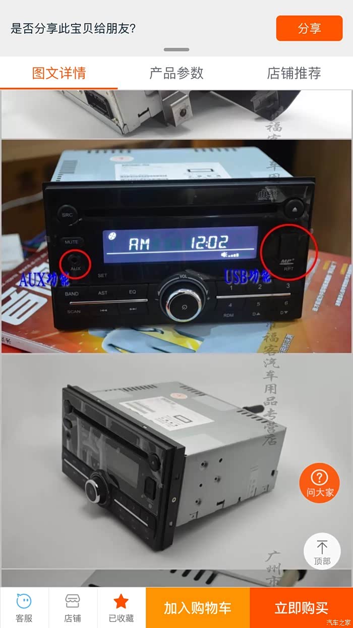 【图】cd机._雨燕/速翼特论坛_汽车之家论坛