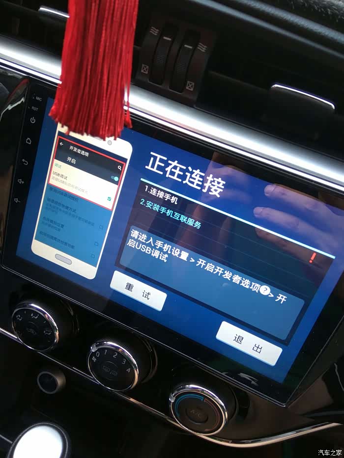 手机导航投屏到屏幕上