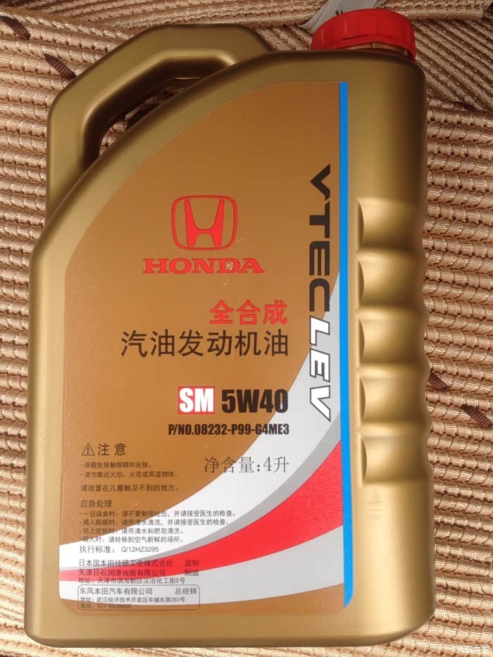 看看四爱死送的机油