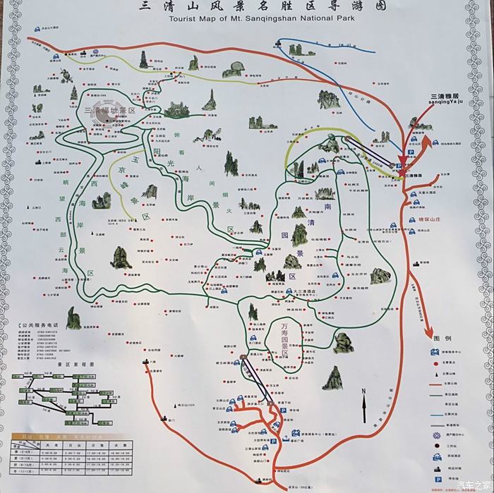 穿越安徽川藏線,遊三清山,逛景德鎮(4天,1265公里) 三清山位於江西