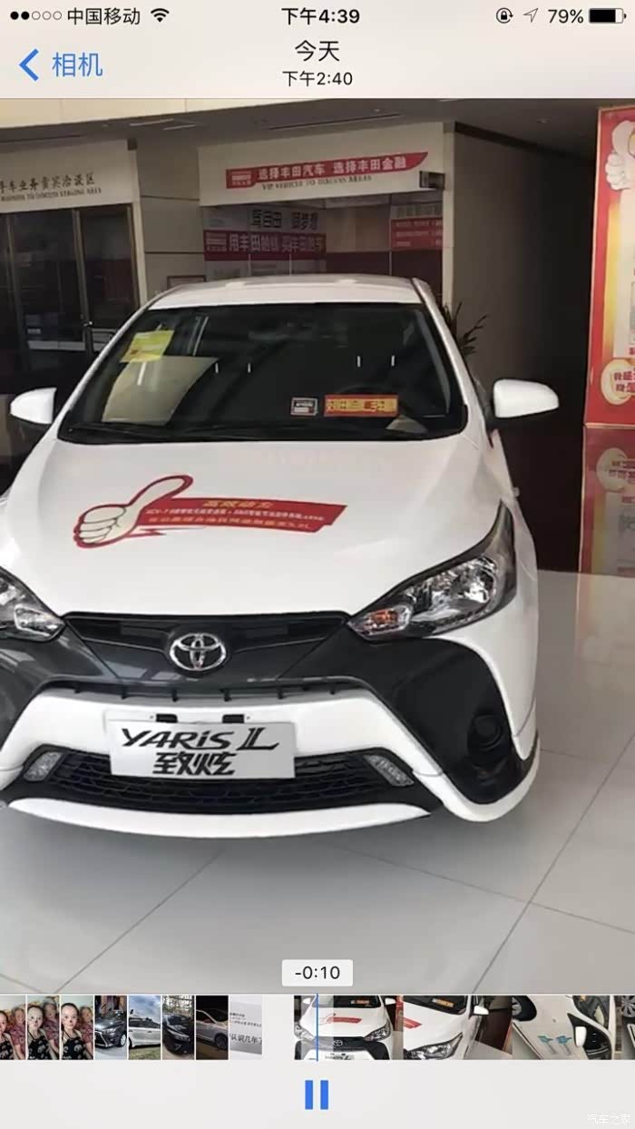 16款致炫前脸改装