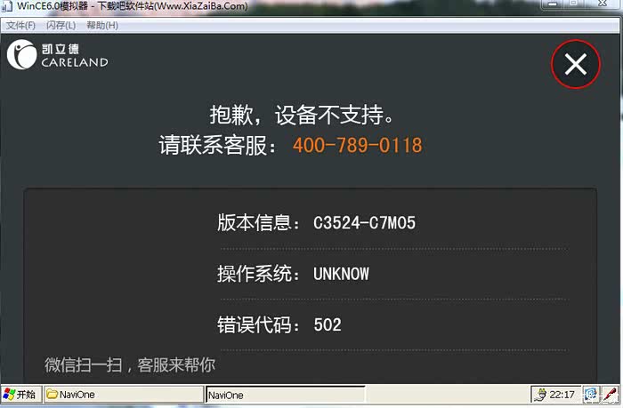 【图】【迈锐宝导航升级凯立德地图】最详细教